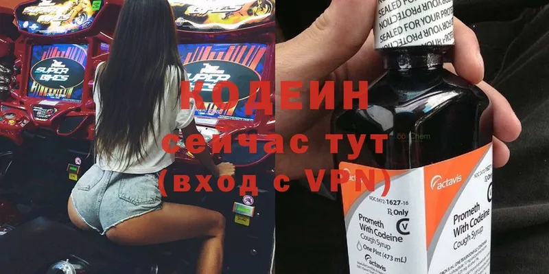 Кодеиновый сироп Lean Purple Drank  Среднеколымск 