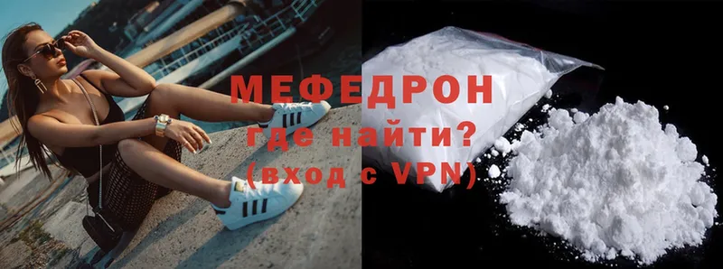 купить закладку  Среднеколымск  Меф mephedrone 